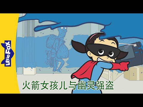 S01E55-The Invisible Villain