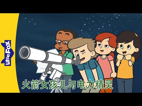 S01E57-The Night Sky