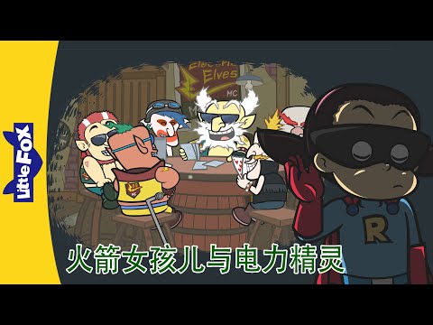 S01E60-The Elf Clubhouse