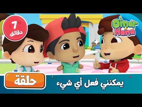 يمكنني فعل أي شيء