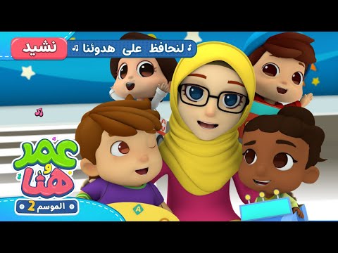 لنحافظ على هدوئنا