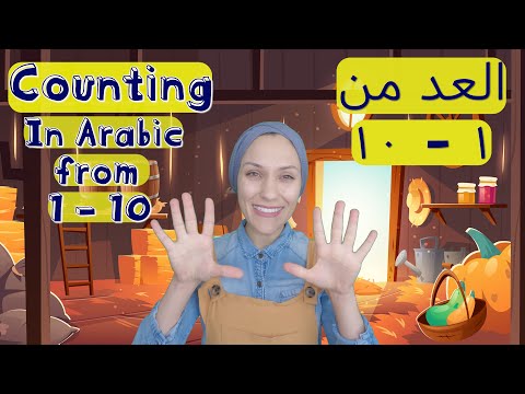 Learn To Count From 1-10