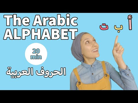 The Arabic ALPHABET