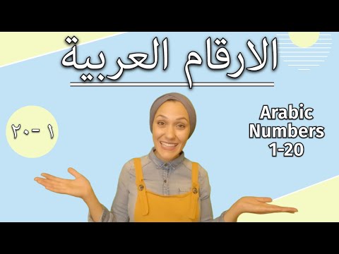 Learn To Count From 1-20