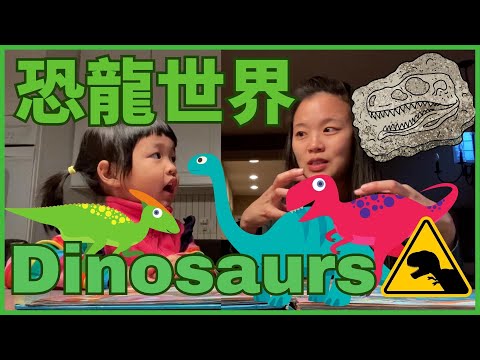 Dinosaurs