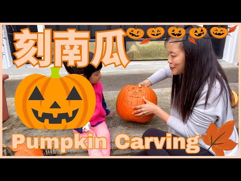 Pumpkin Carving