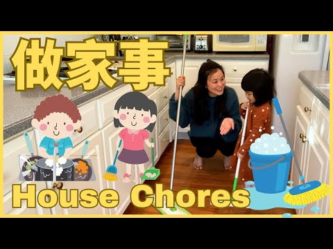Kids Learn House Chores