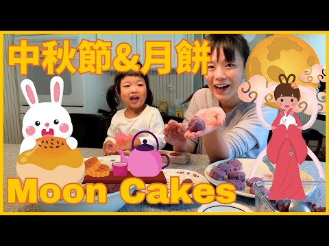 What is the MID-AUTUMN FESTIVAL