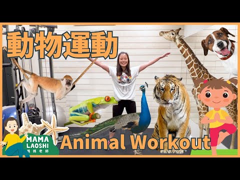 Fun Animal Workout
