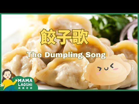 The Dumpling