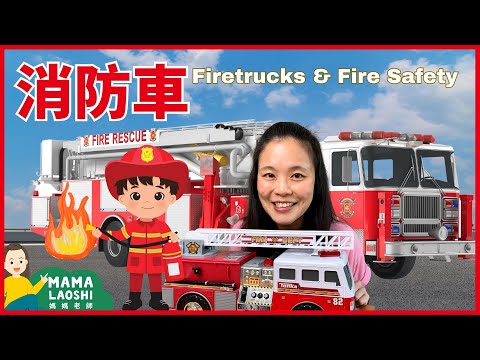 Firetrucks and Fire Safety