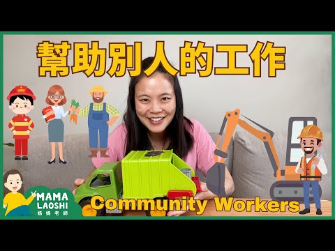 Learn about Community Workers