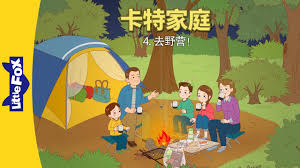 S01E04-A Camping Trip
