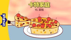 S01E16-The Cake