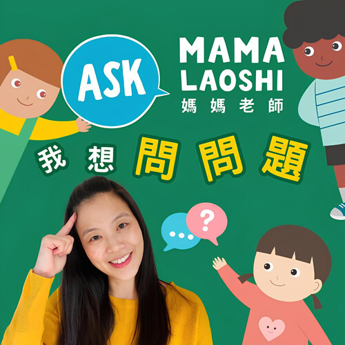 Mama Laoshi