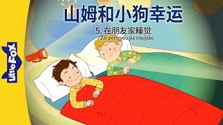 S01E05