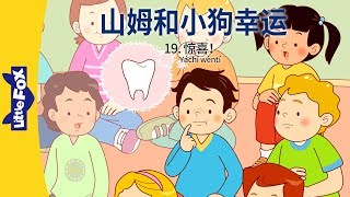 S01E19