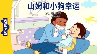 S01E20