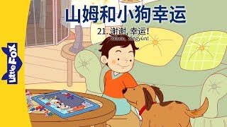 S01E21