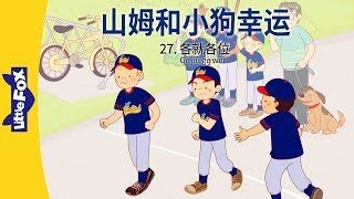 S01E27