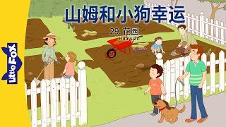S01E29