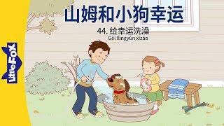 S01E44