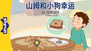 S01E48