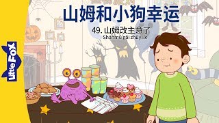 S01E49