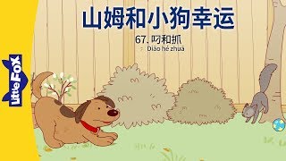 S01E67