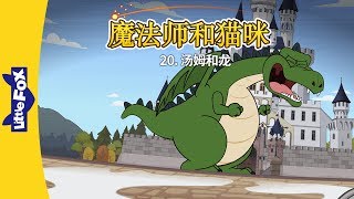 S01E20