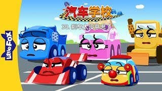 S01E30