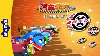 S01E39