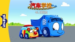 S01E46