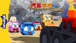 S01E50