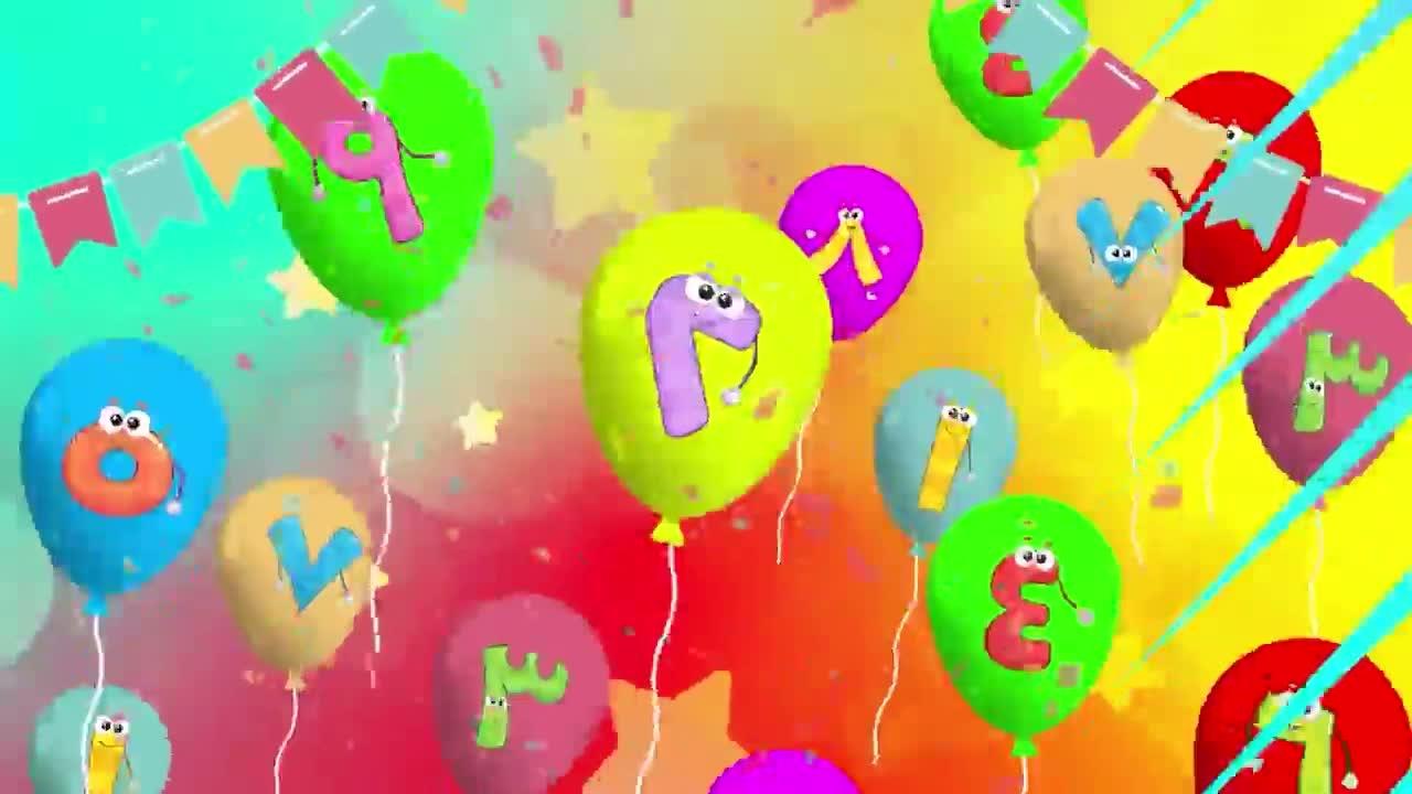 الحلقة 29-أغنية الأرقام للأطفال عربي