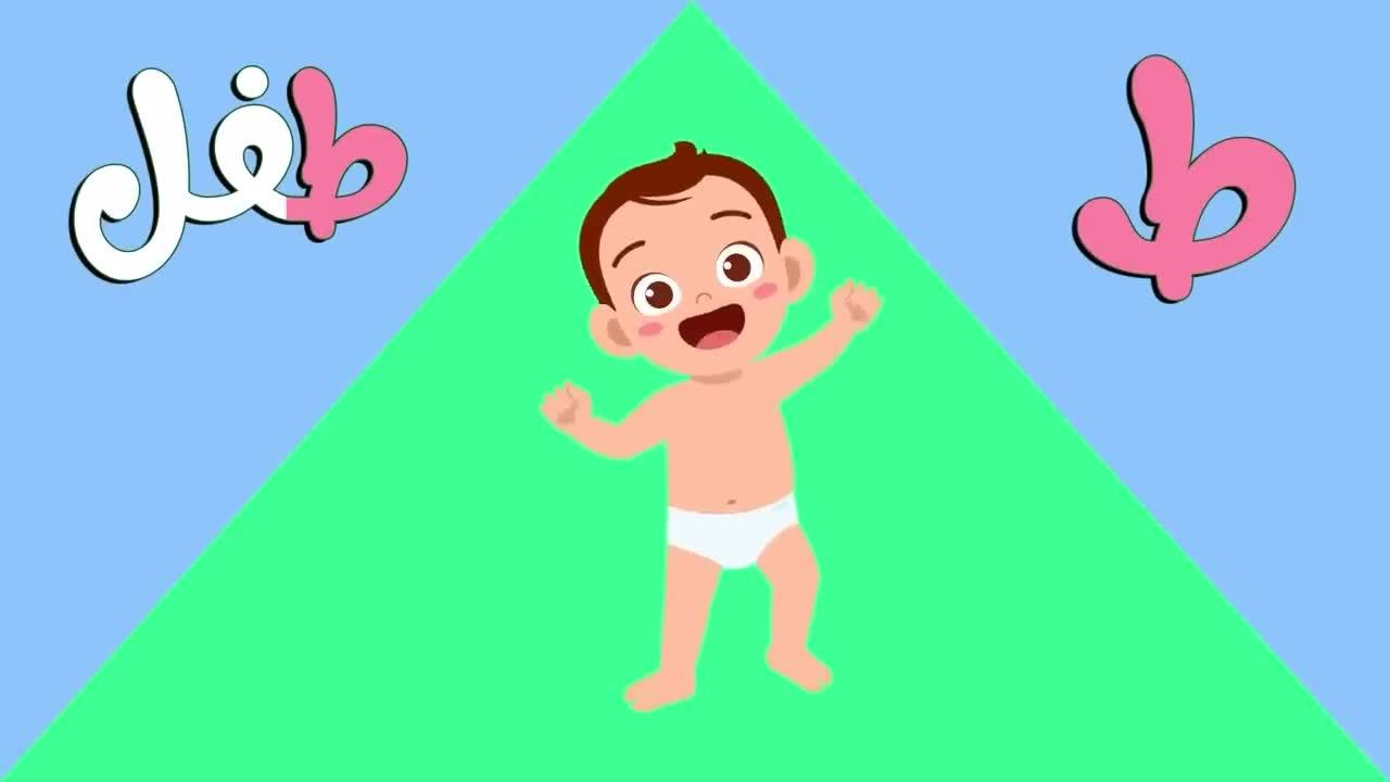 الحلقة 36-أنشودة الحروف مع ثعلوب ألف أرنب يجري يلعب