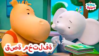 قصة مختلفة