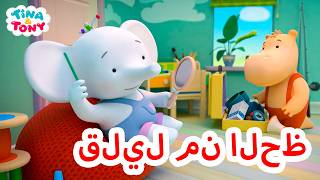قليل من الحظ