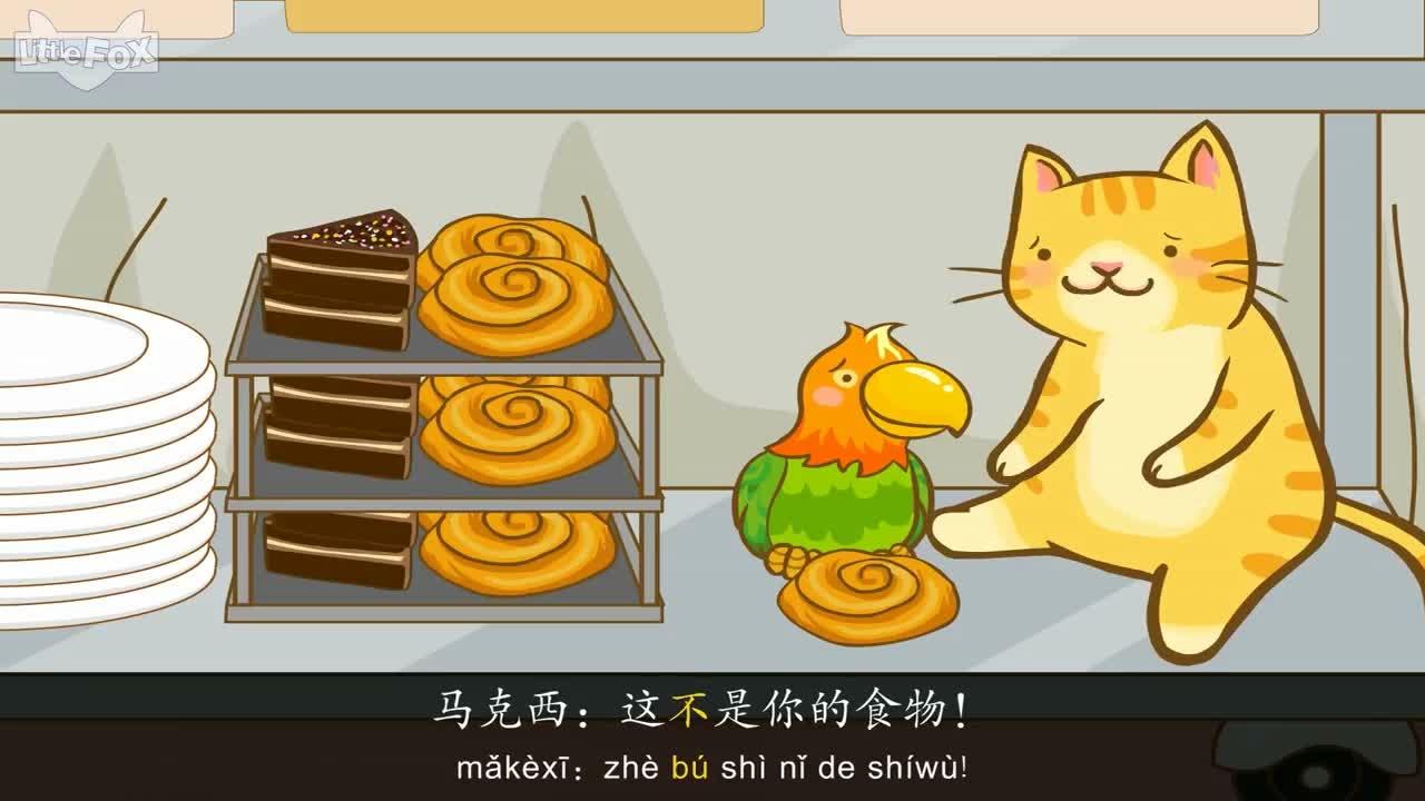 Welcome To China