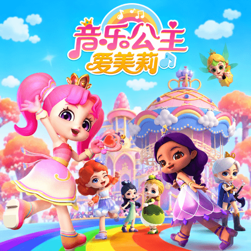 Melody Princess Emily