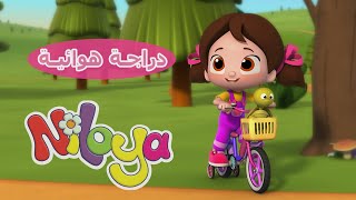 دراجة جديدة
