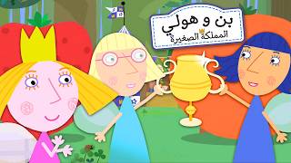الجائزة الكبرى في المهرجان الملكي