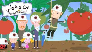 أسرار المزرعة السحرية