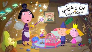 هل سينفع التنظيف السحري
