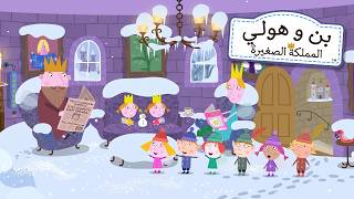 كيف نصنع الثلج بالسحر