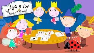 من سيفوز في لعبة الورق