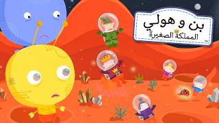 لقاء مع الفضائيين