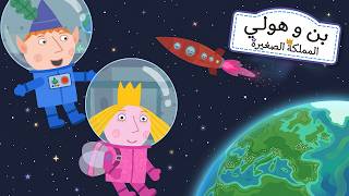 رحلة إلى الفضاء