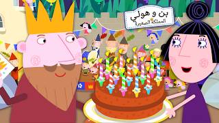 عيد ميلاد الملك